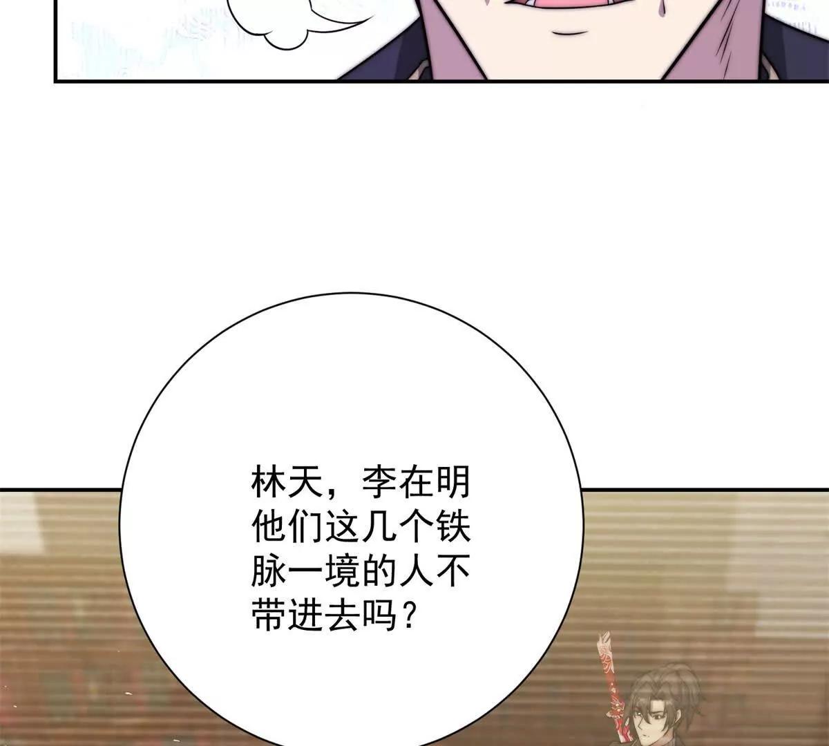 第75话 背叛者(1/3)-第76话