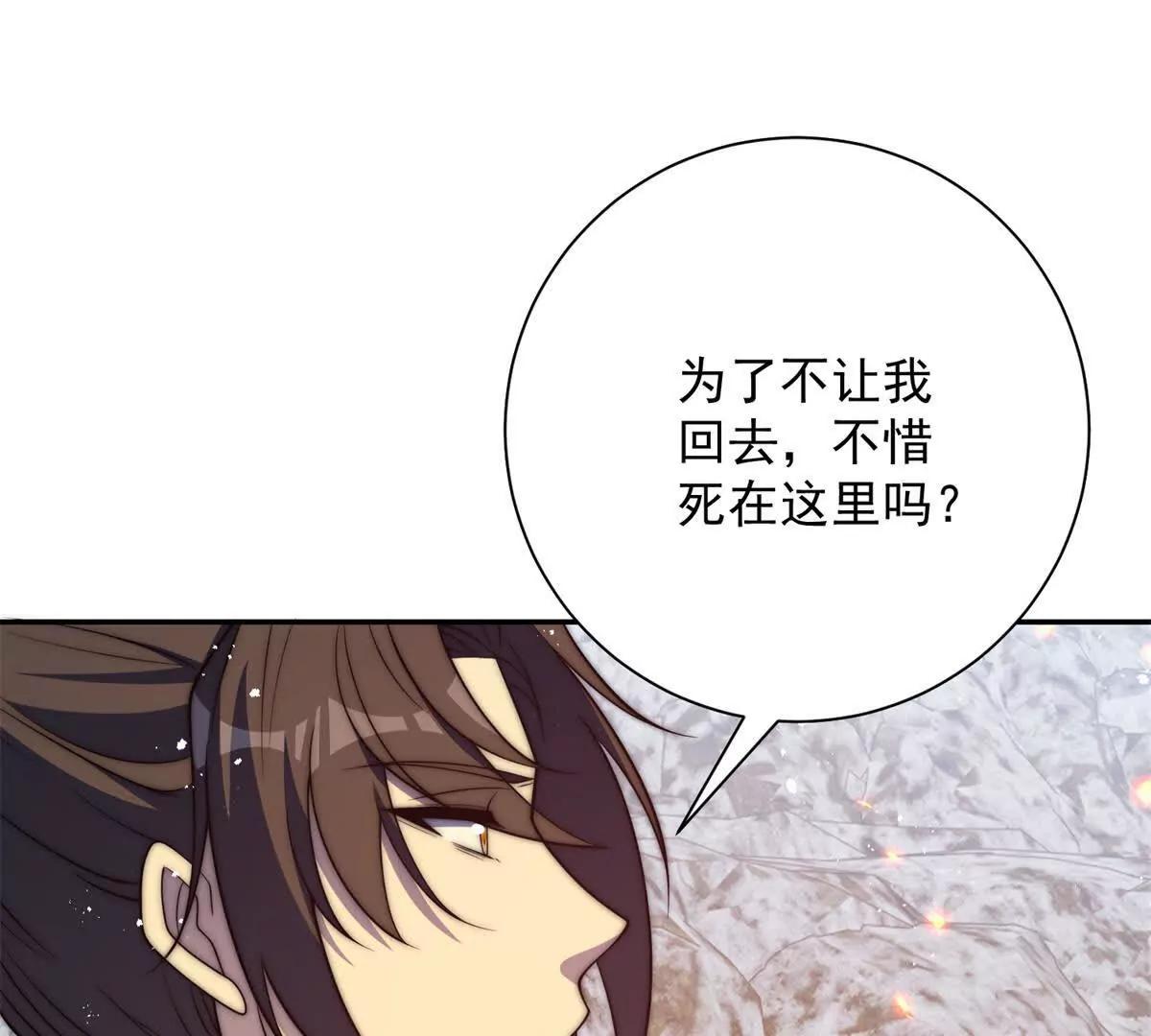 第77话 深渊血狱王(1/3)-第78话