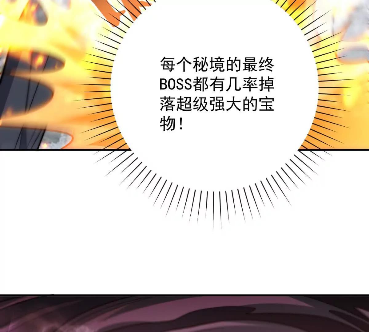 第77话 深渊血狱王(1/3)-第78话