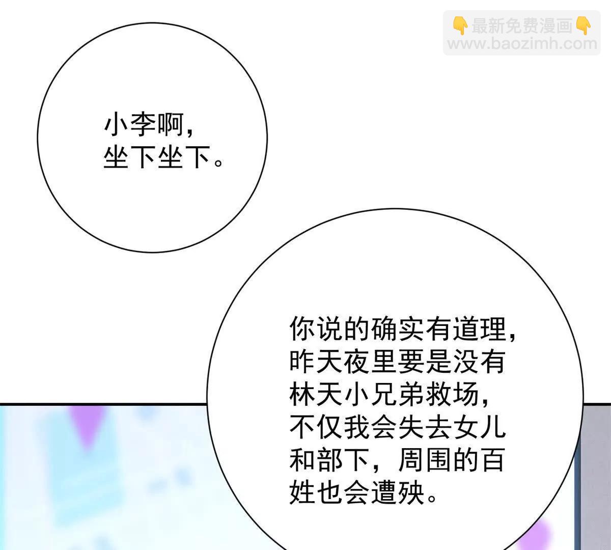 第7话 加入灵气协会(1/3)-第8话