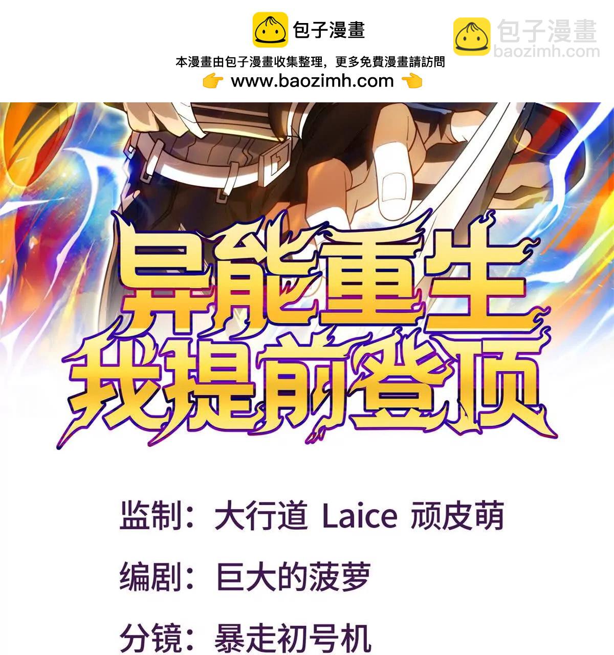 第7话 加入灵气协会(1/3)-第8话