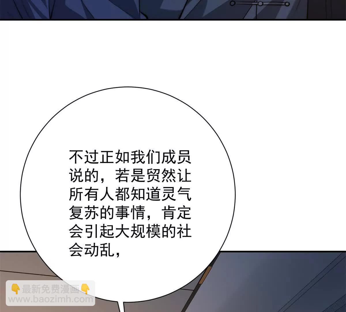 第7话 加入灵气协会(1/3)-第8话