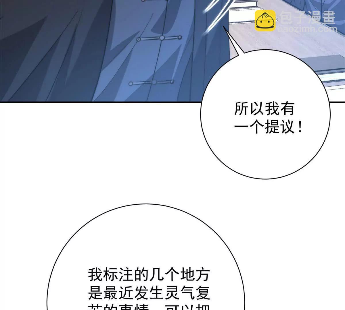 第7话 加入灵气协会(1/3)-第8话
