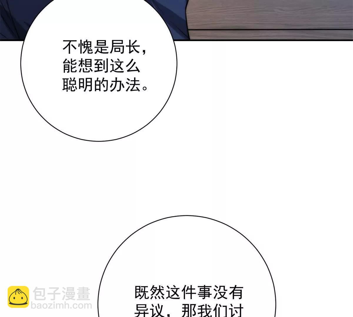 第7话 加入灵气协会(1/3)-第8话