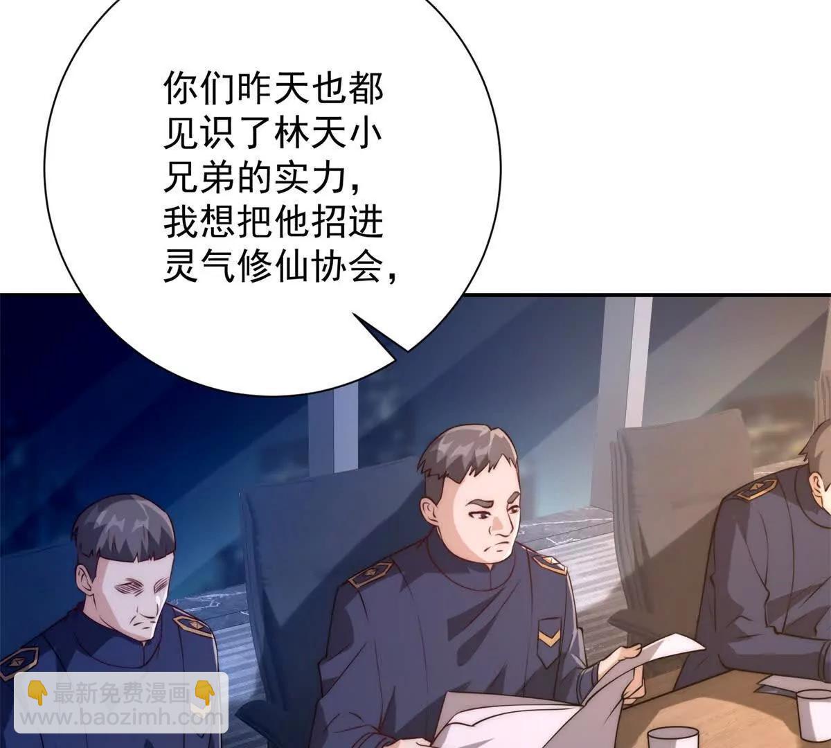 第7话 加入灵气协会(1/3)-第8话