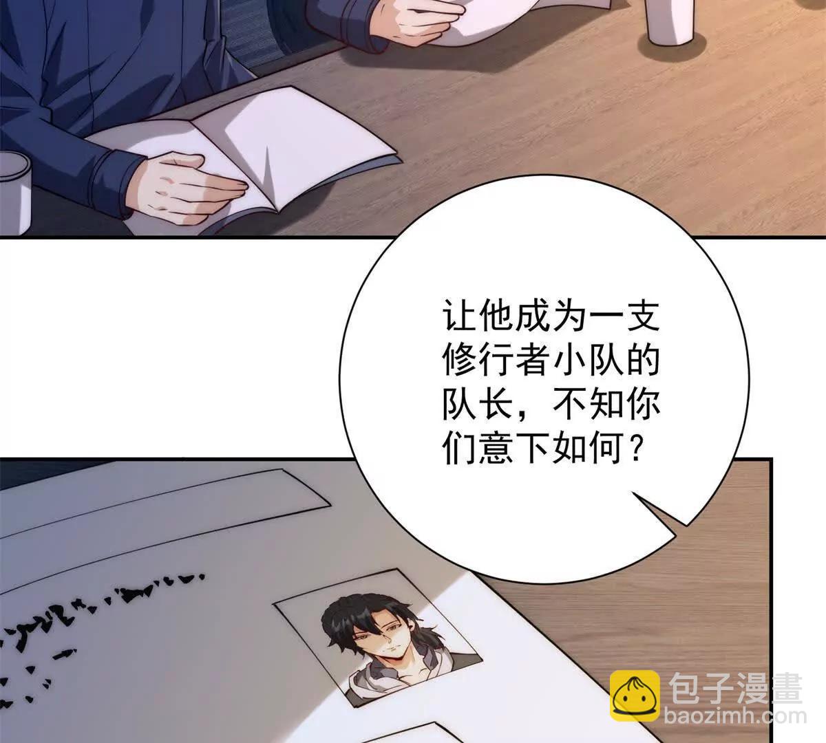 第7话 加入灵气协会(1/3)-第8话