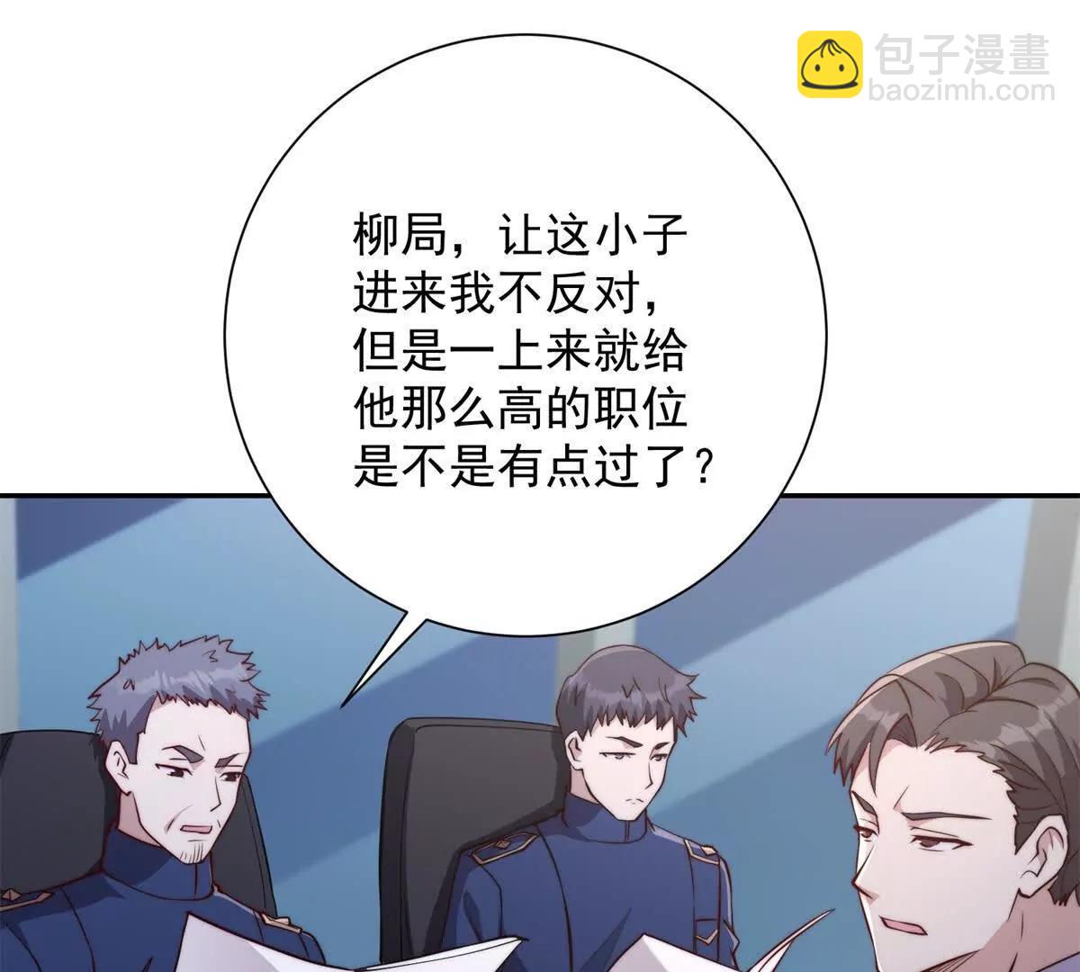 第7话 加入灵气协会(1/3)-第8话