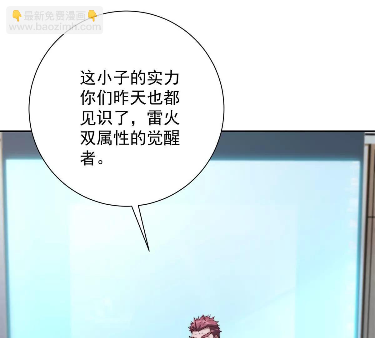 第7话 加入灵气协会(1/3)-第8话