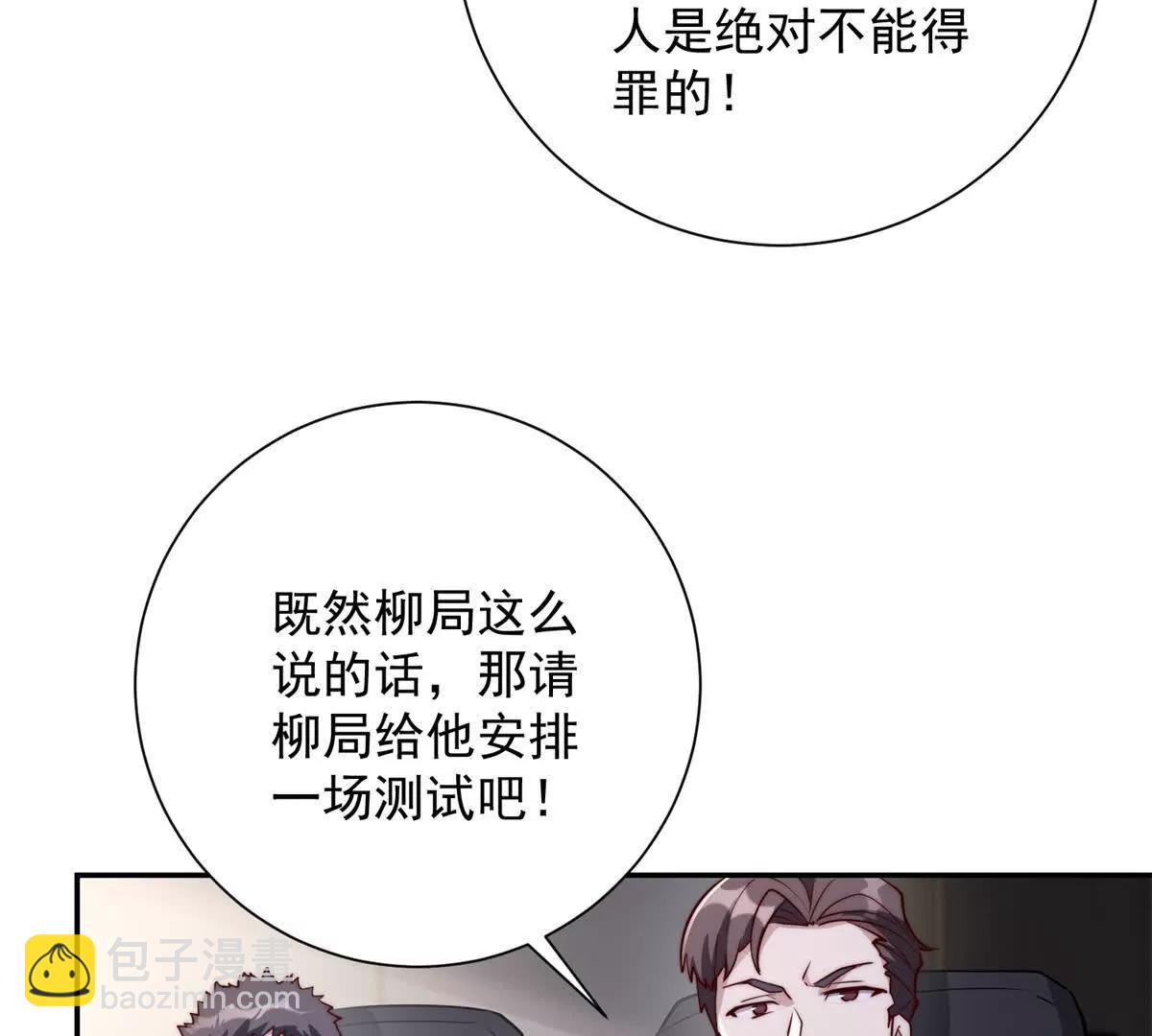 第7话 加入灵气协会(1/3)-第8话
