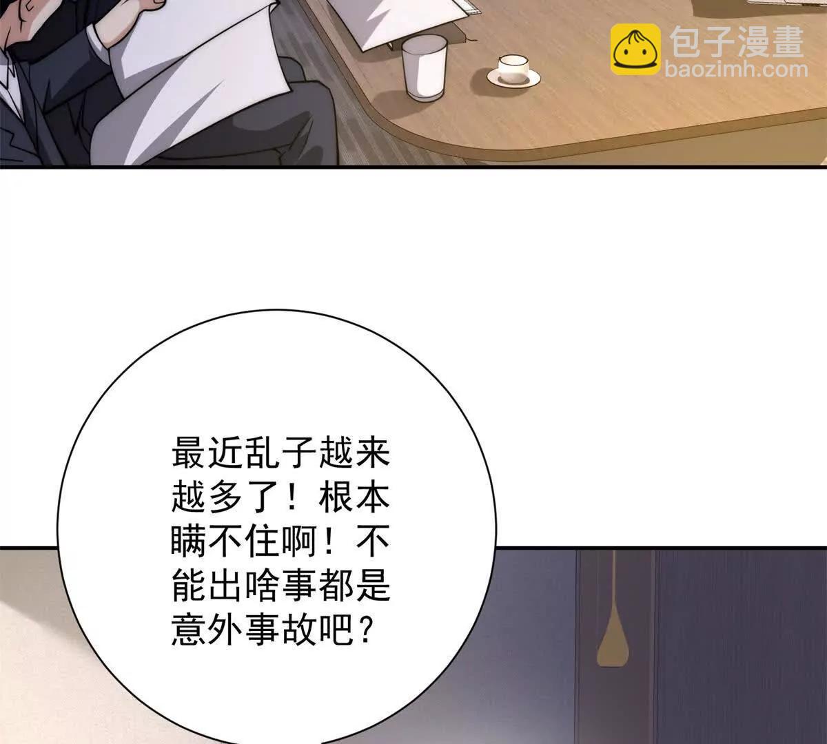 第7话 加入灵气协会(1/3)-第8话