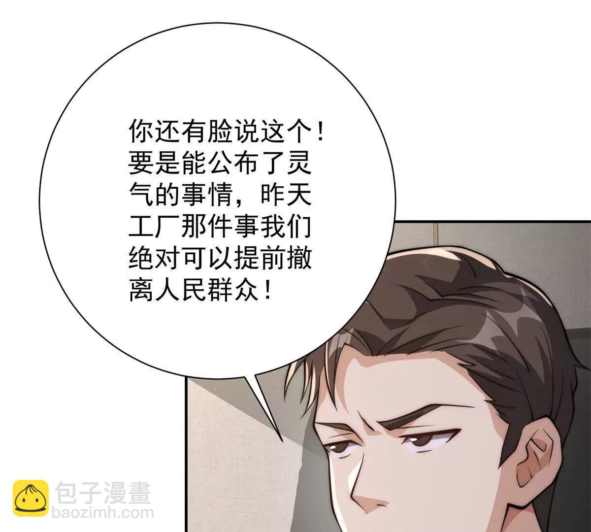 第7话 加入灵气协会(1/3)-第8话