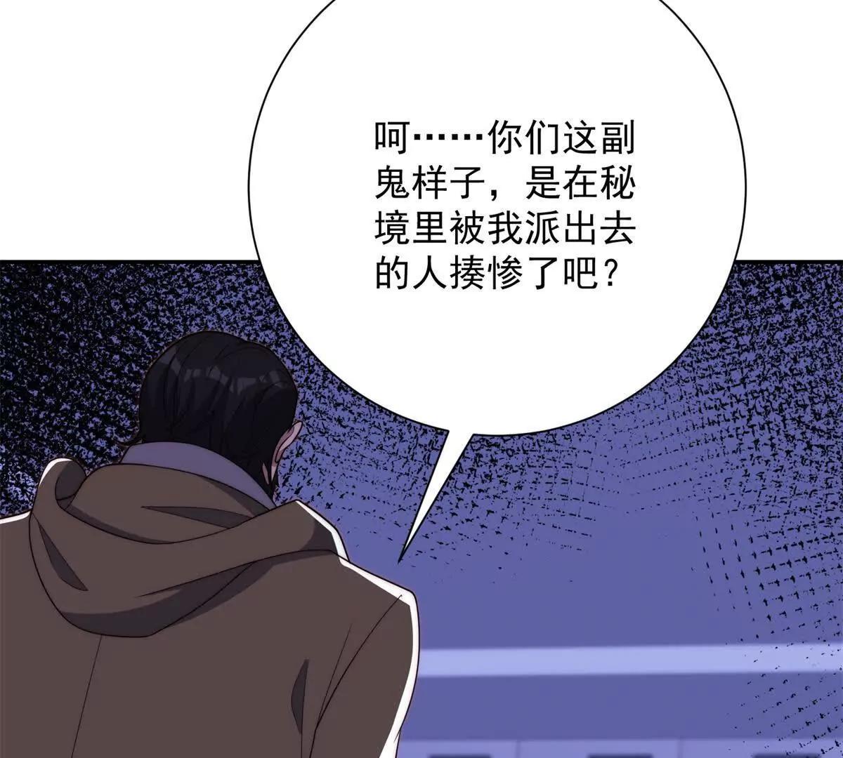 第79话 幽蓝之刃(1/3)-第80话