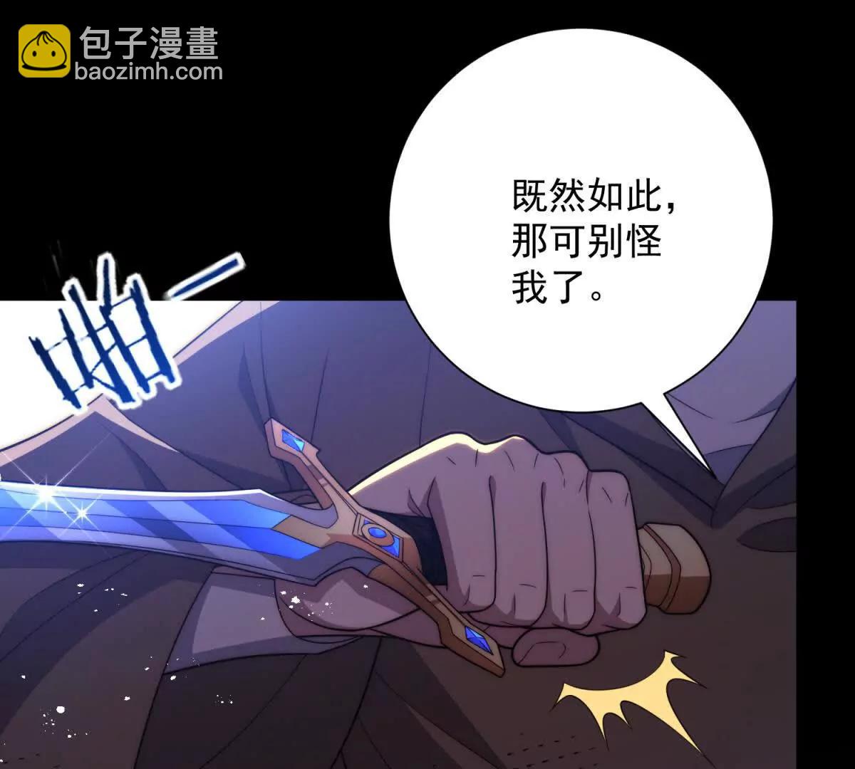 第79话 幽蓝之刃(1/3)-第80话