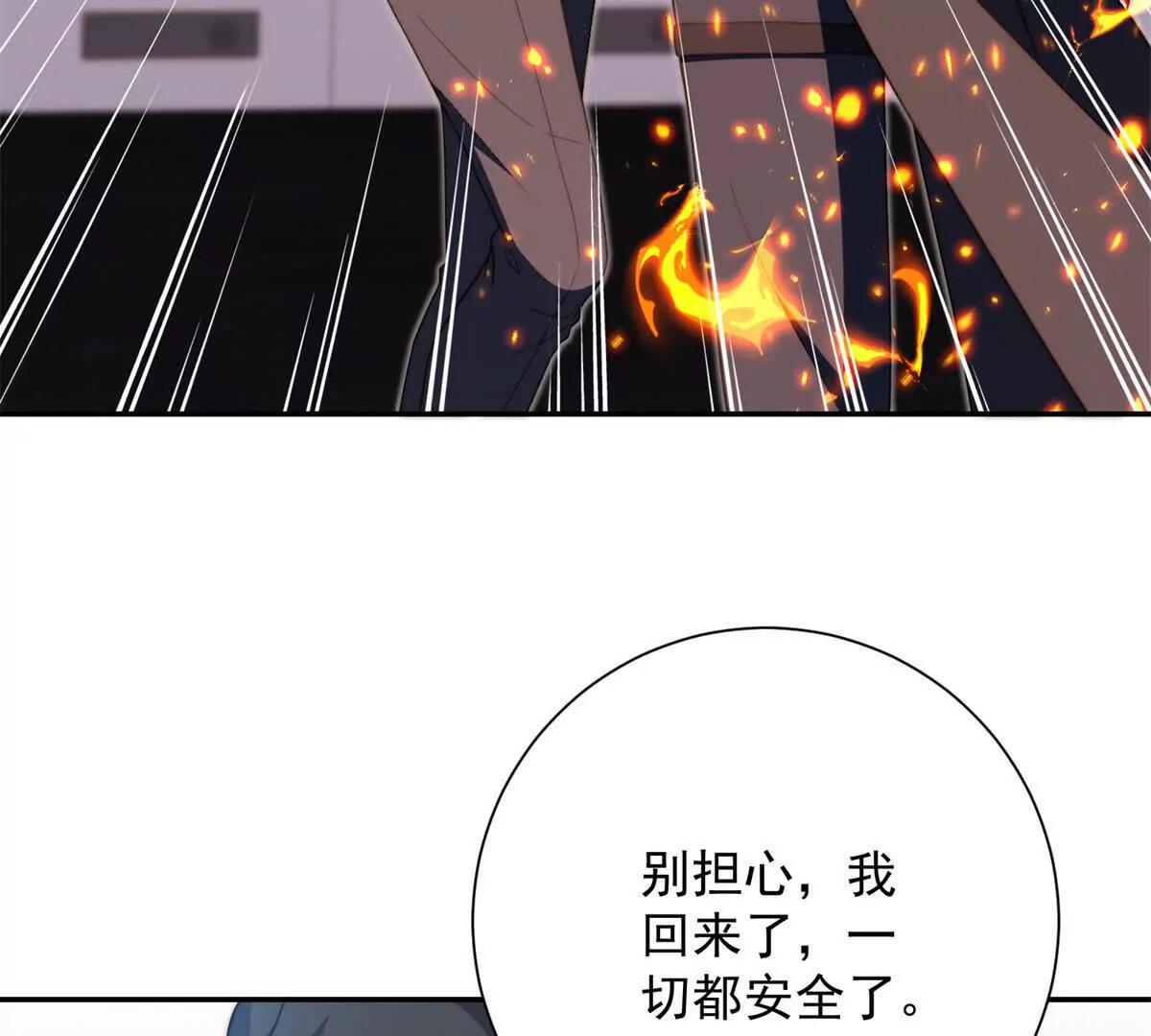 第79话 幽蓝之刃(1/3)-第80话