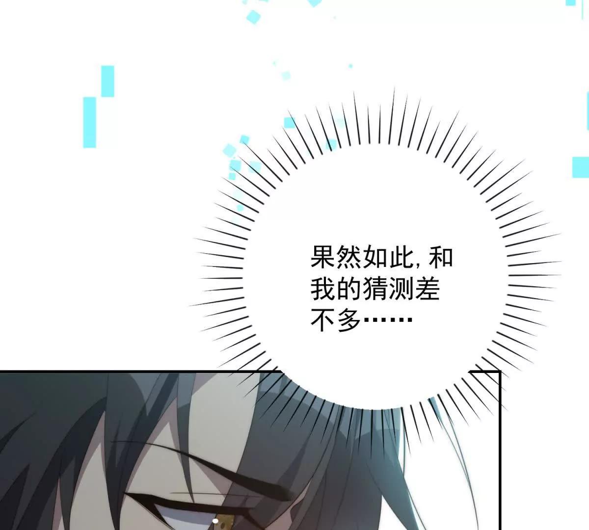 第82话 长白山的异常(1/3)-第82话