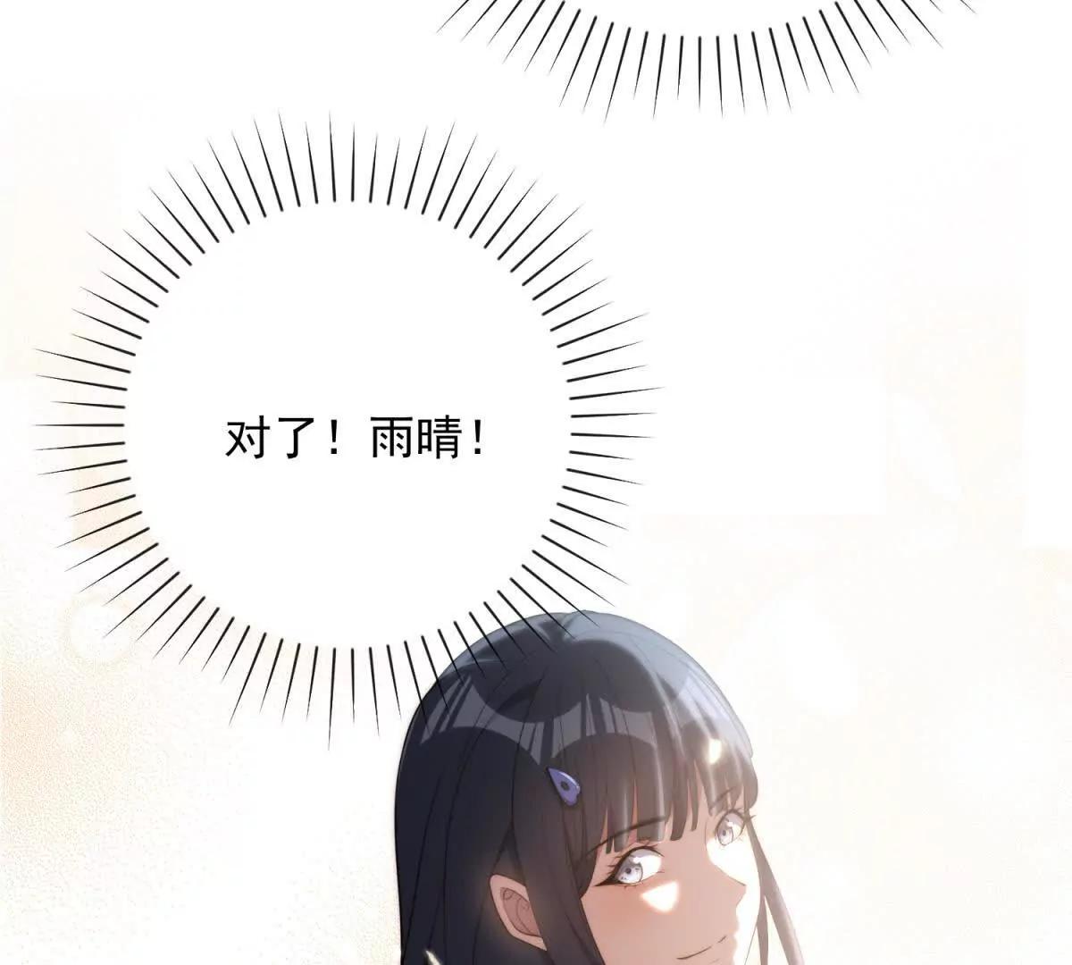 第82话 长白山的异常(1/3)-第82话