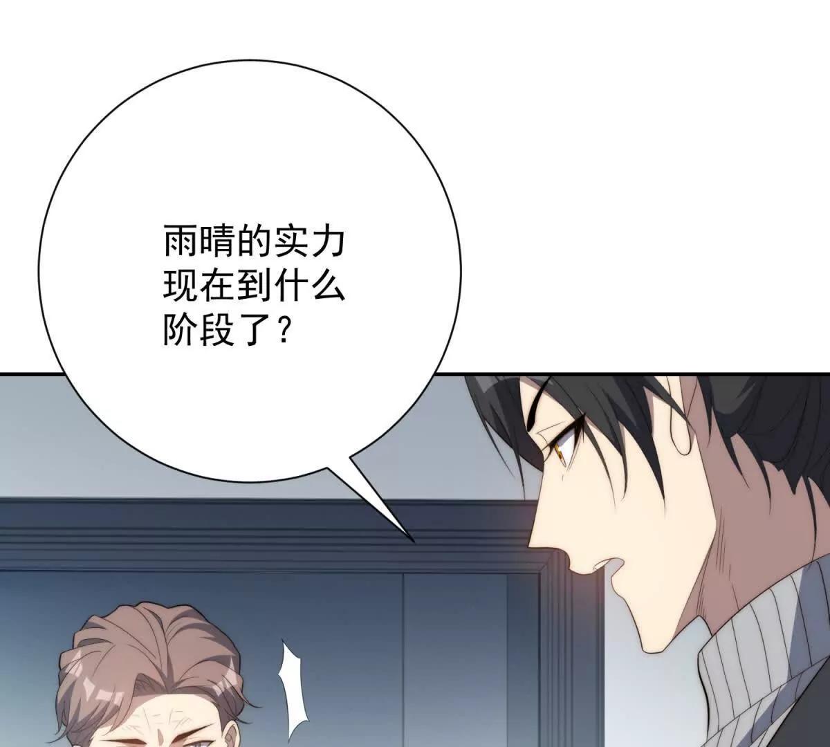 第82话 长白山的异常(1/3)-第82话