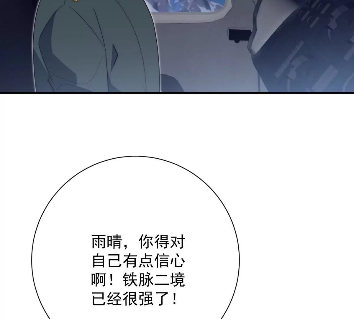 第82话 长白山的异常(1/3)-第82话