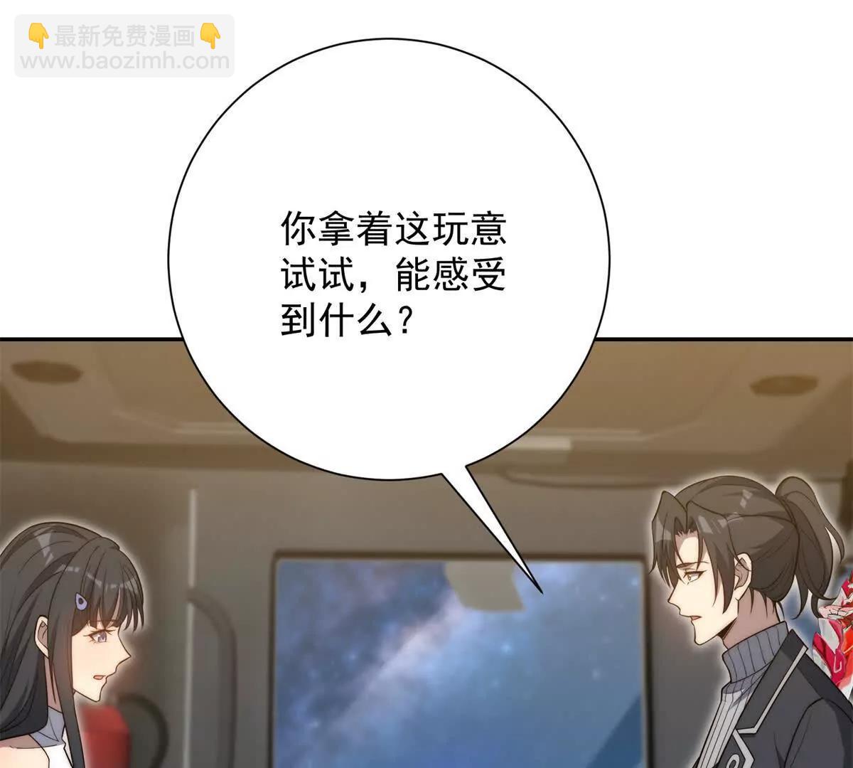 第82话 长白山的异常(1/3)-第82话