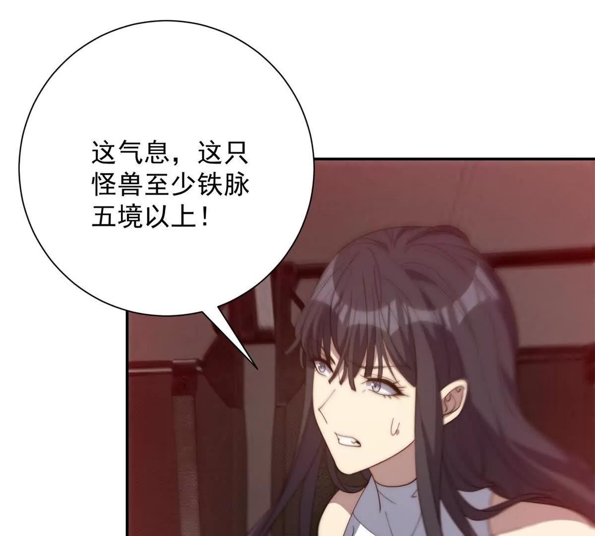 第83话 世家的挑衅(1/3)-第84话