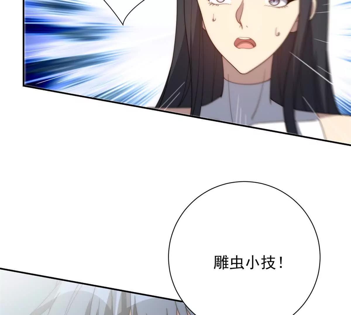 第83话 世家的挑衅(1/3)-第84话