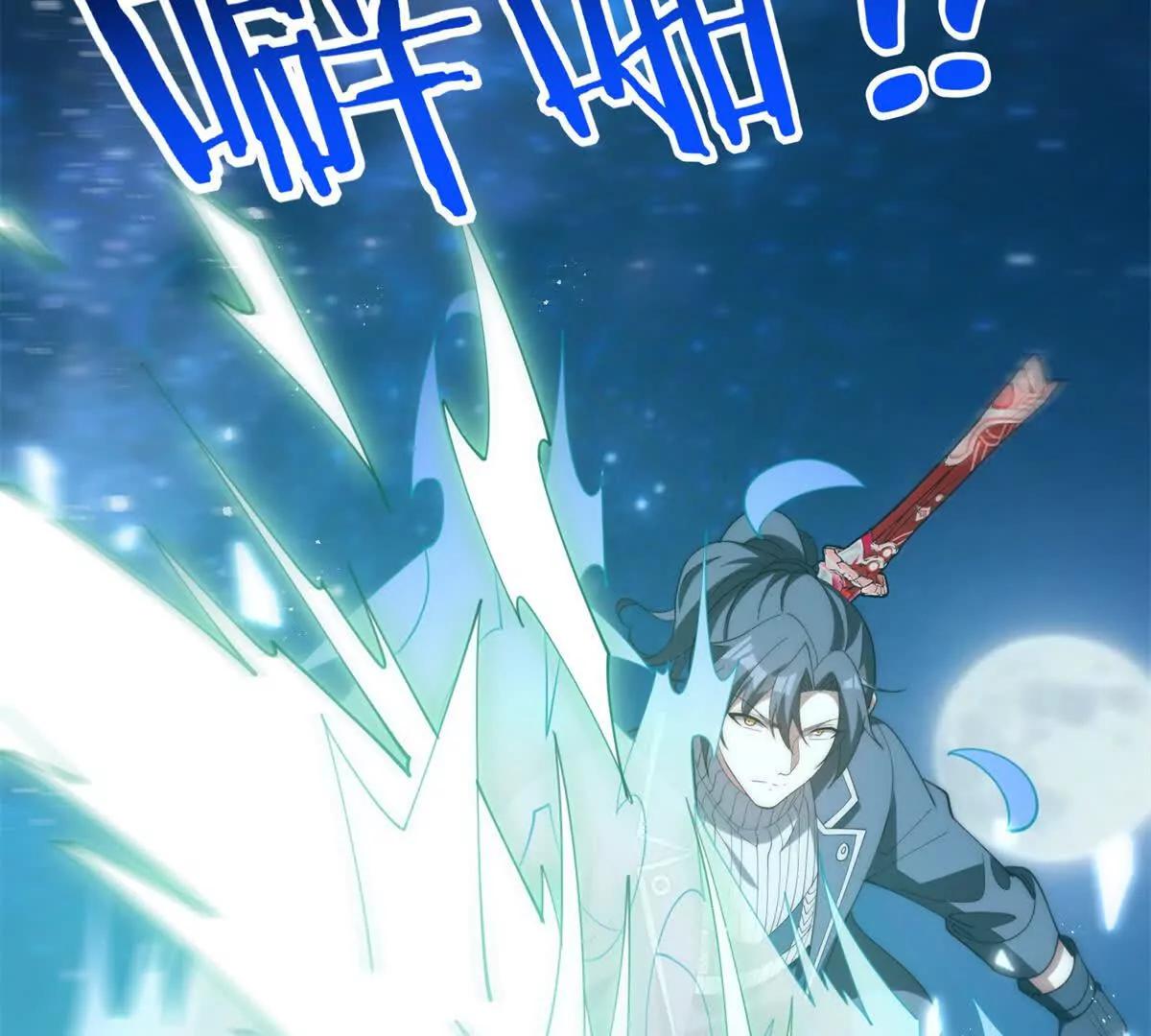 第83话 世家的挑衅(1/3)-第84话