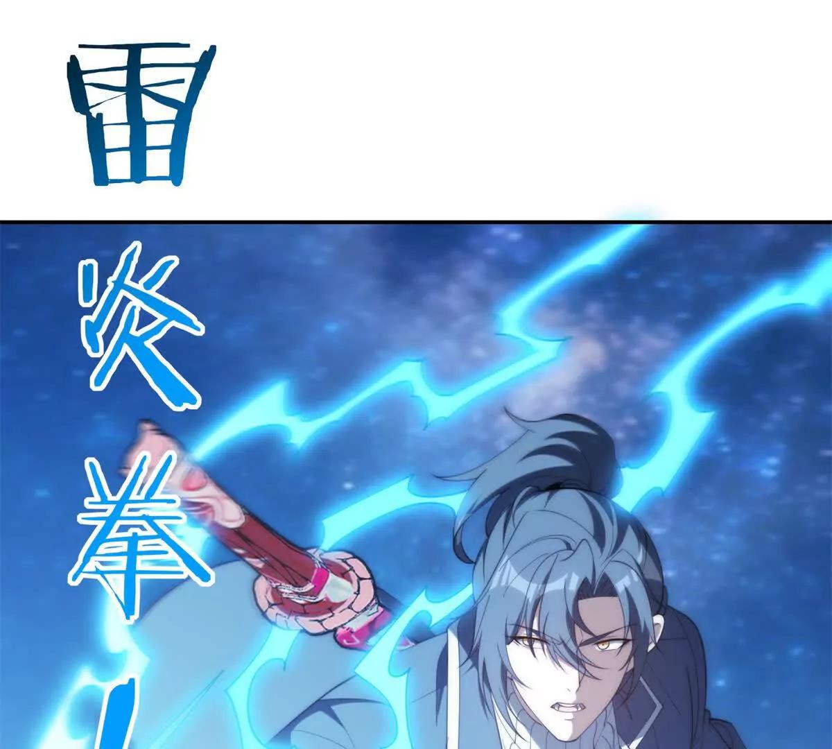 第83话 世家的挑衅(1/3)-第84话