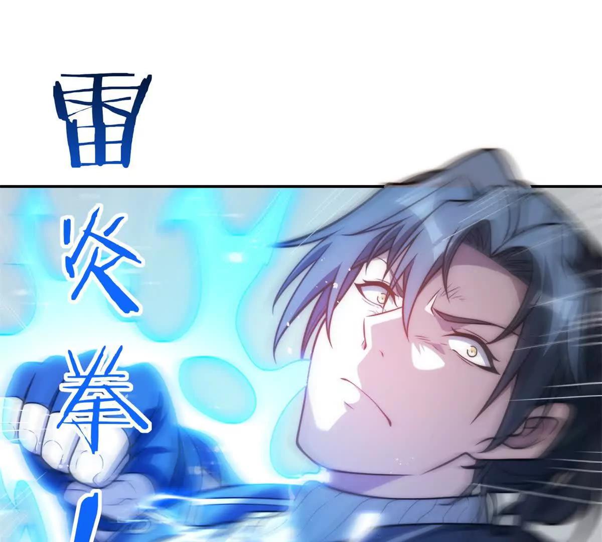 第83话 世家的挑衅(1/3)-第84话