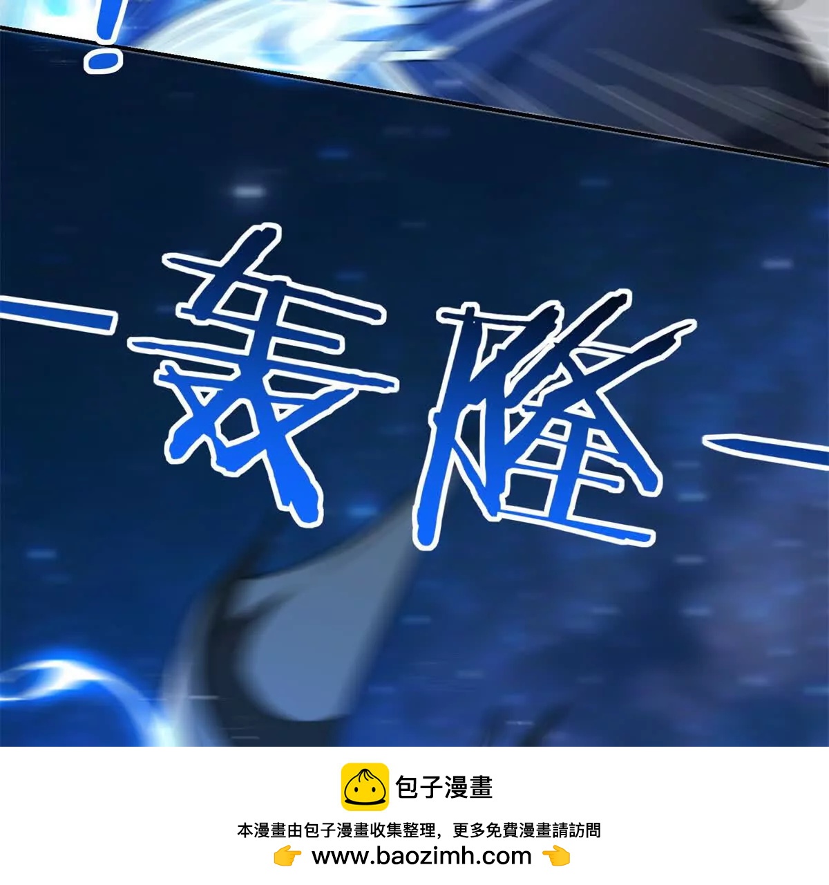 第83话 世家的挑衅(1/3)-第84话