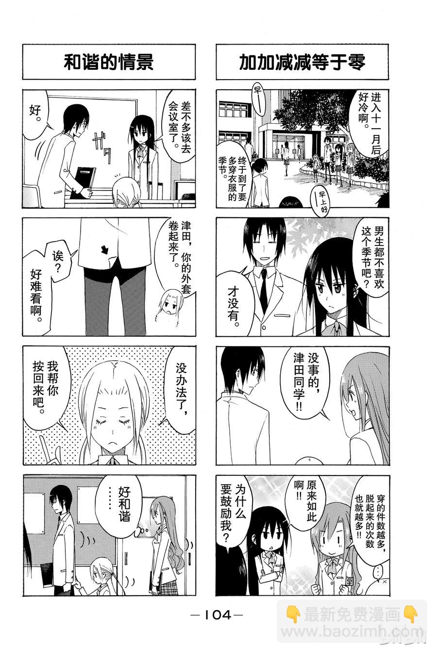 🍜樱才学园学生会 126 第2页