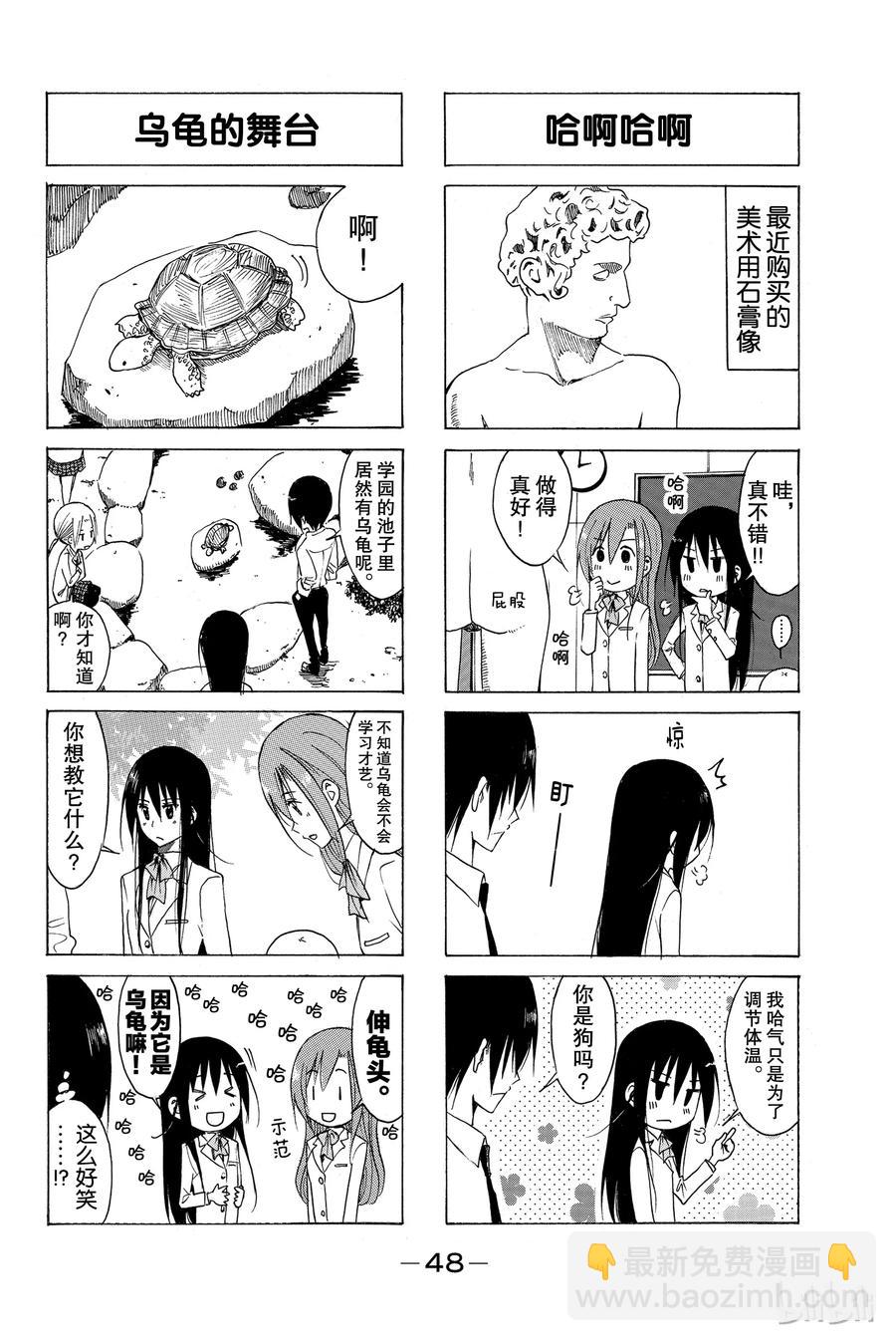 🍜樱才学园学生会 145 第2页