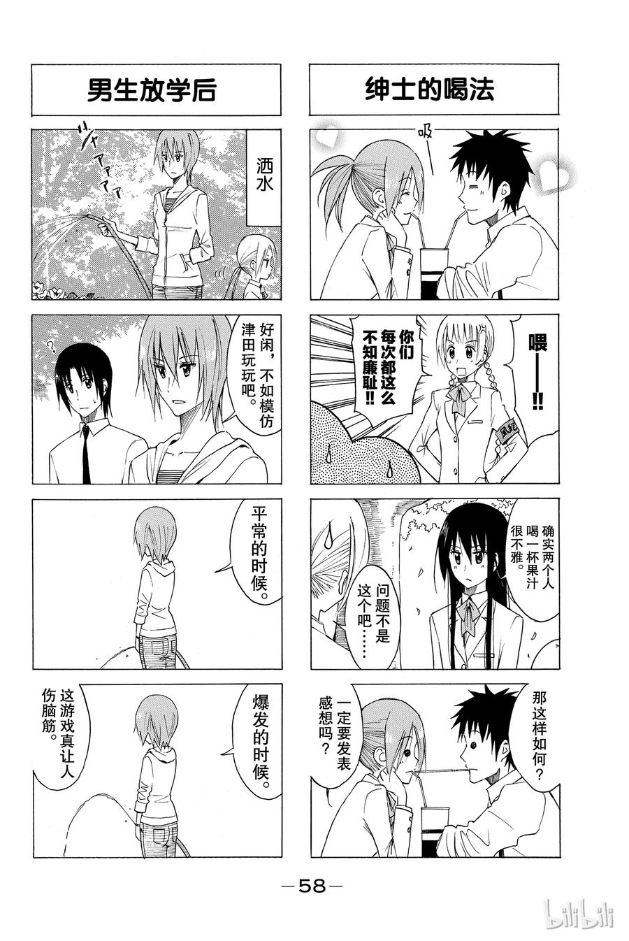 🍜樱才学园学生会 147 第2页