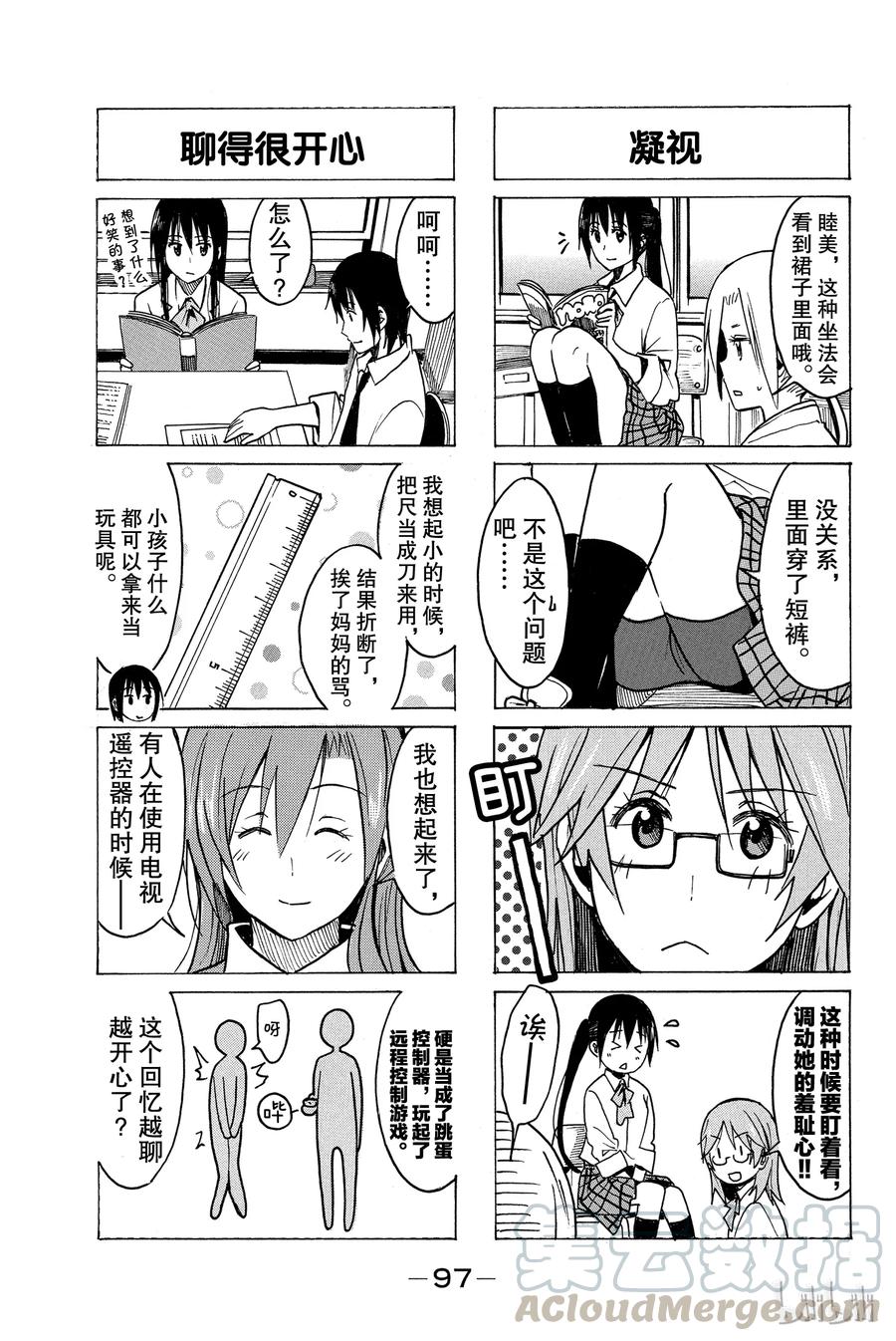 🍜樱才学园学生会 245 第3页