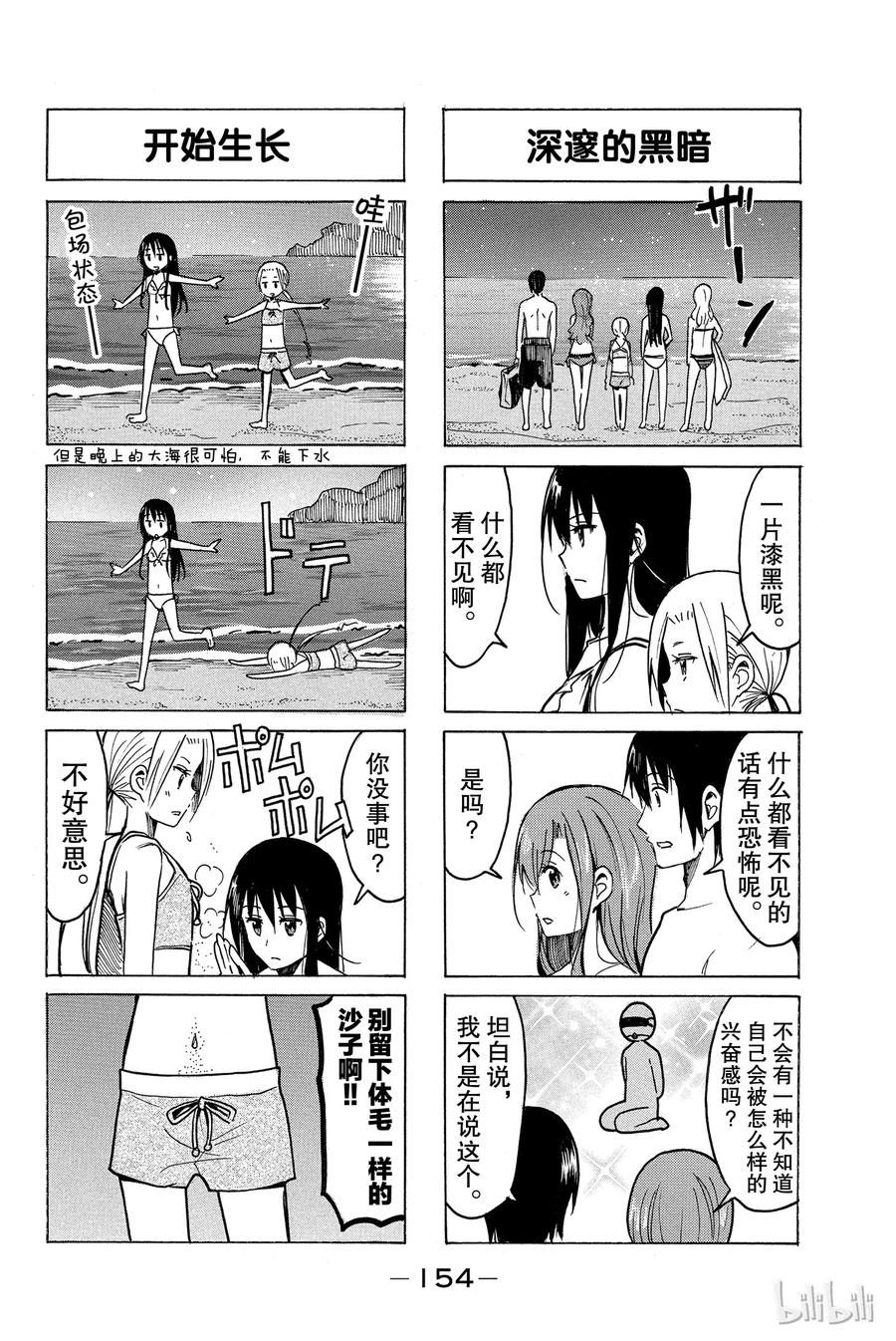 🍜樱才学园学生会 257 第2页
