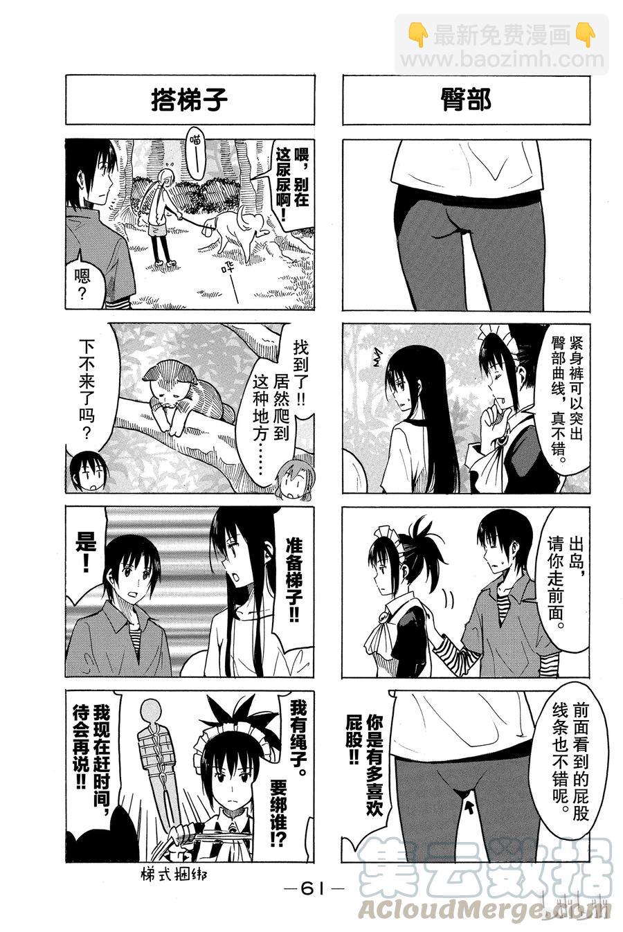 🍜樱才学园学生会 269 第3页