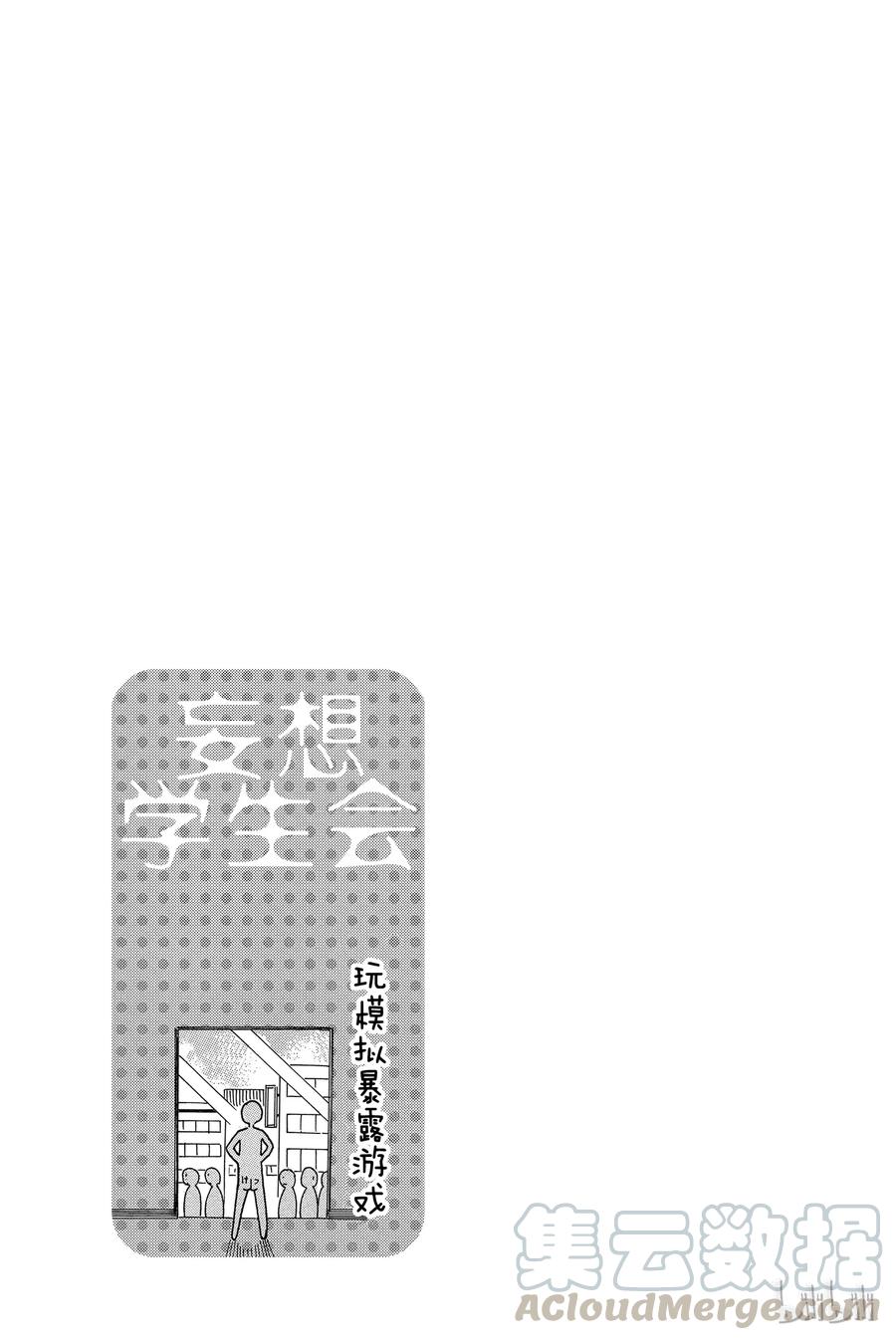 🍜樱才学园学生会 309 第5页
