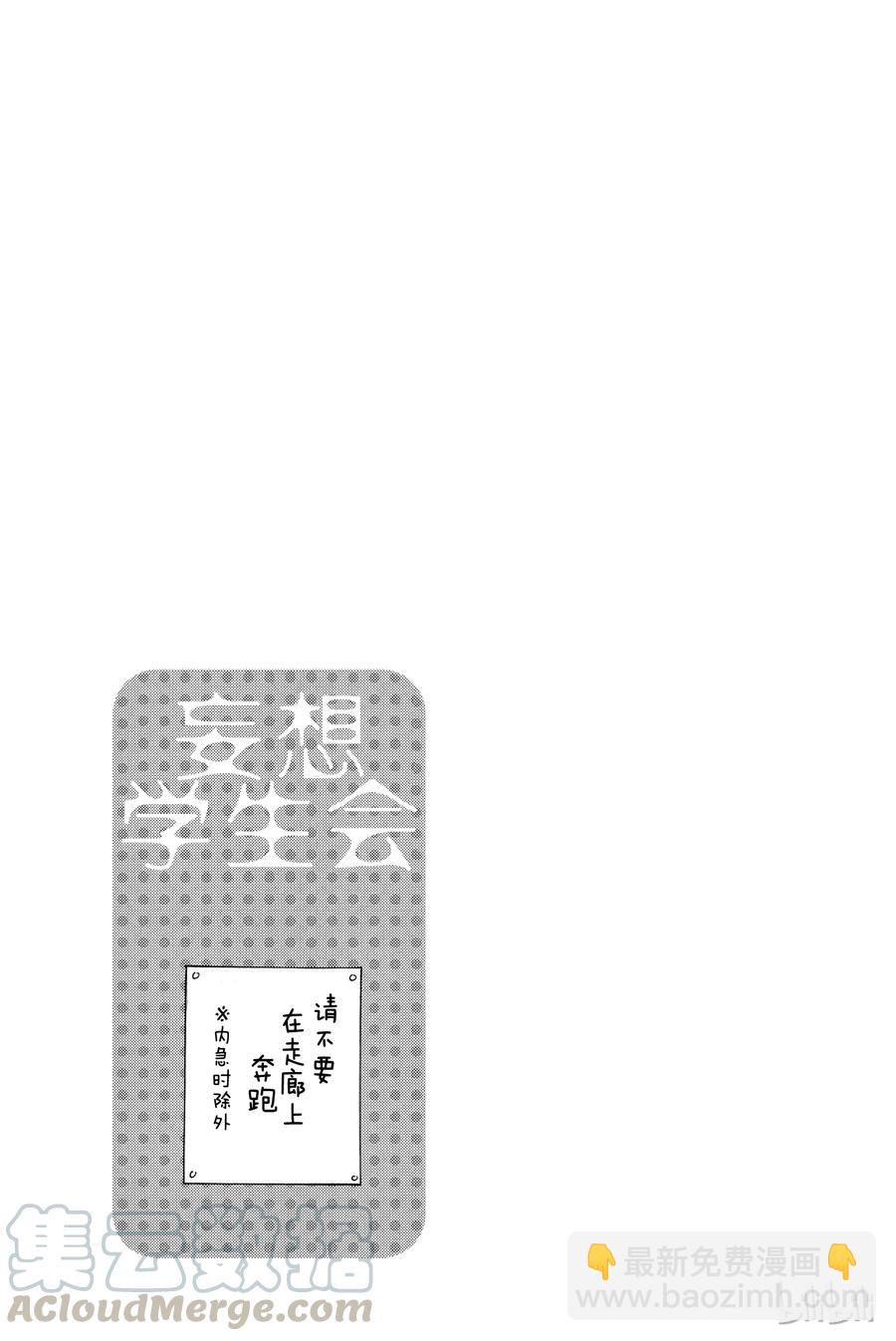 🍜樱才学园学生会 331 第5页