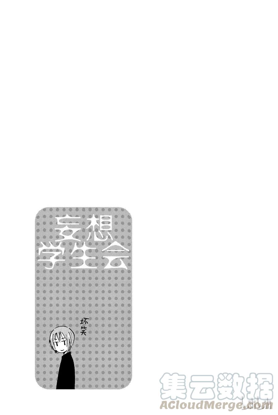 🍜樱才学园学生会 345 第5页