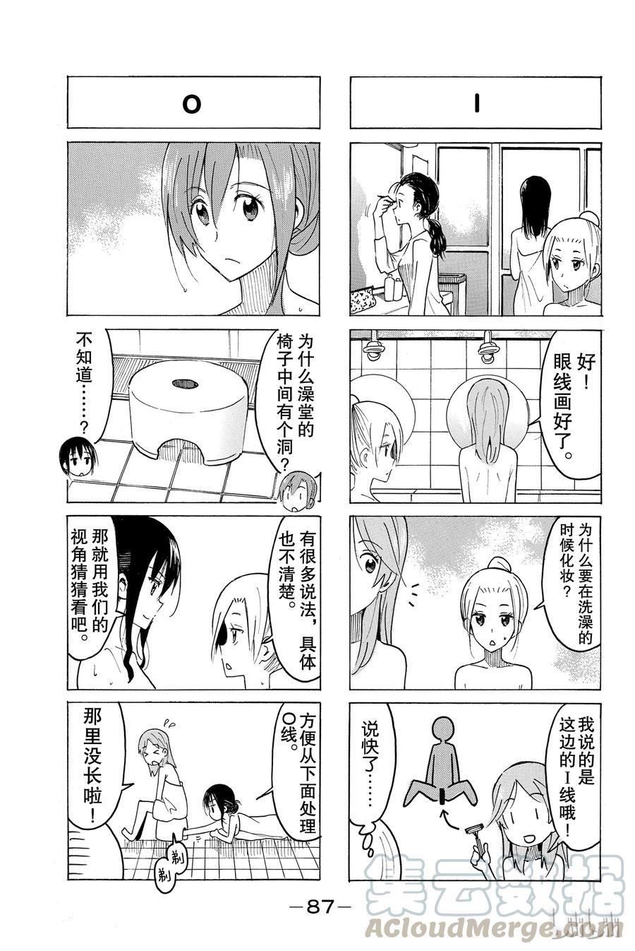🍜樱才学园学生会 395 第3页