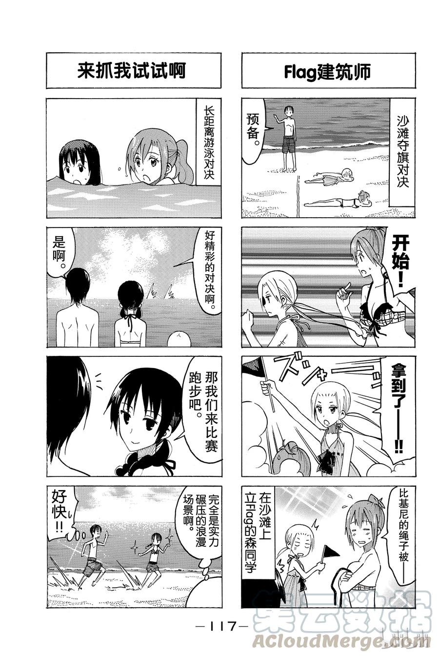 🍜樱才学园学生会 401 第3页