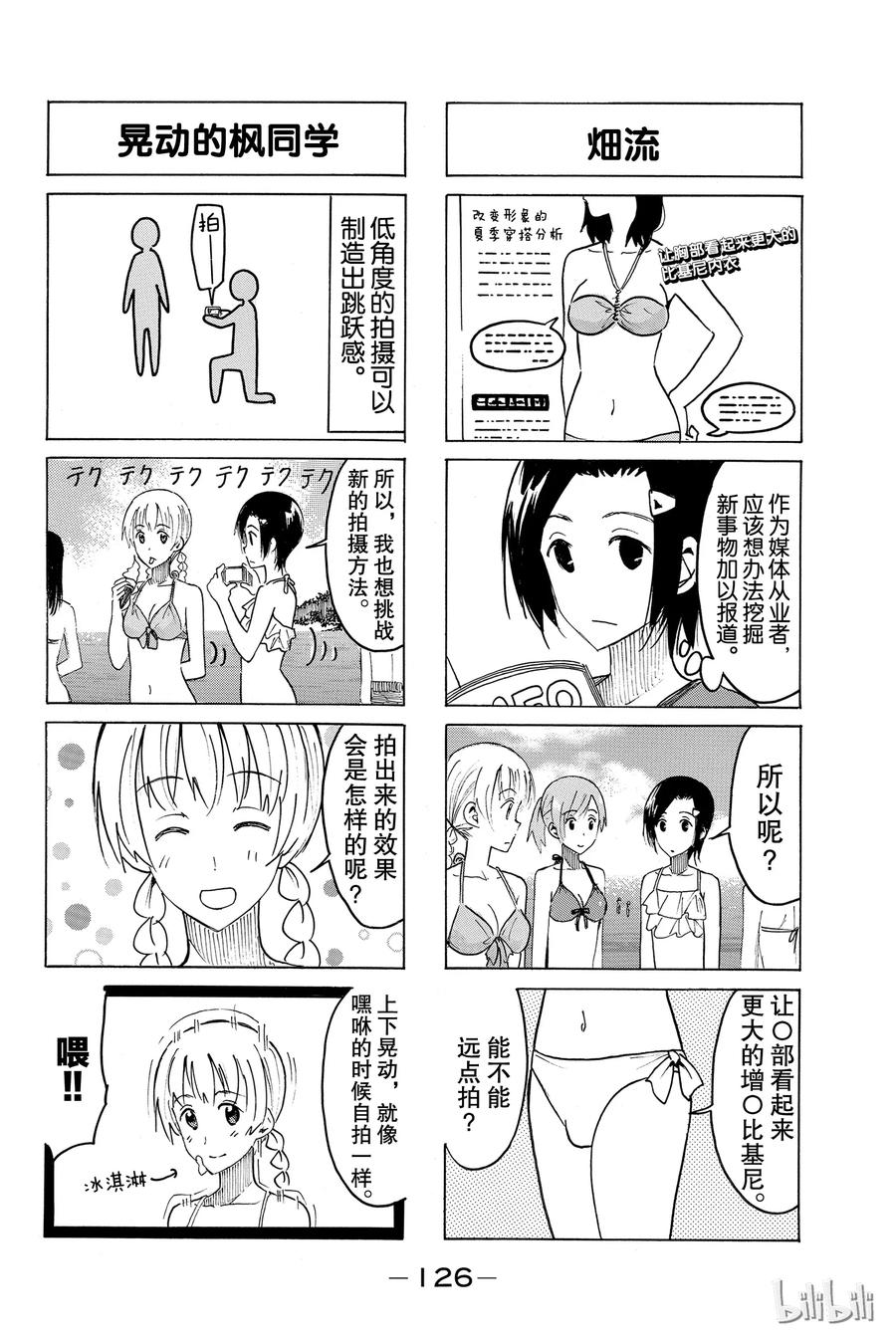 🍜樱才学园学生会 403 第2页