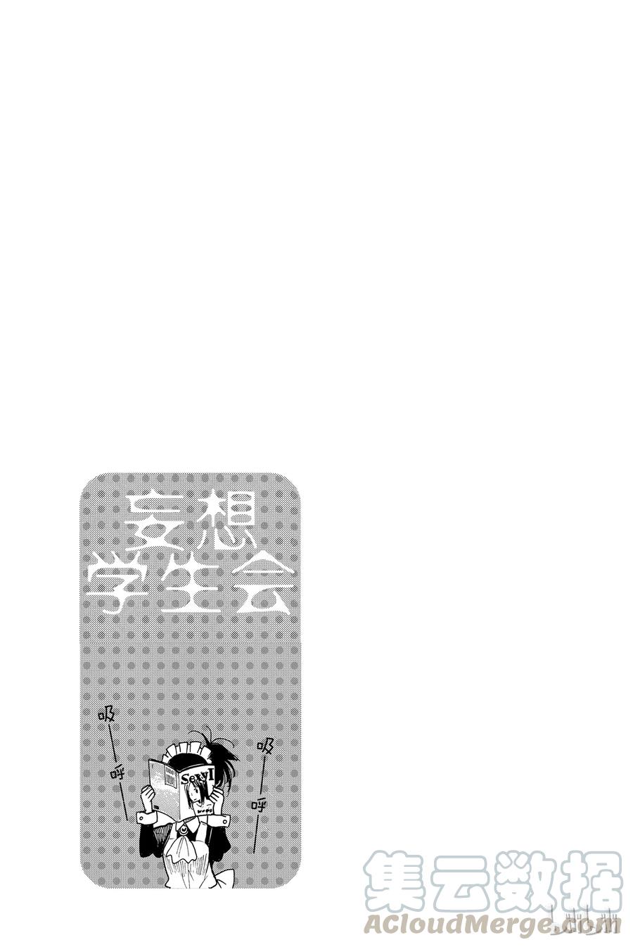 🍜樱才学园学生会 437 第5页