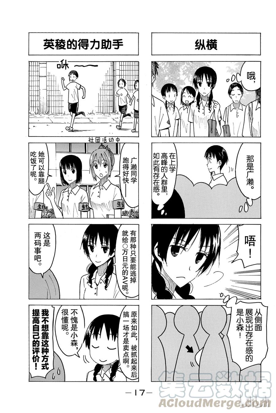 🍜樱才学园学生会 443 第3页