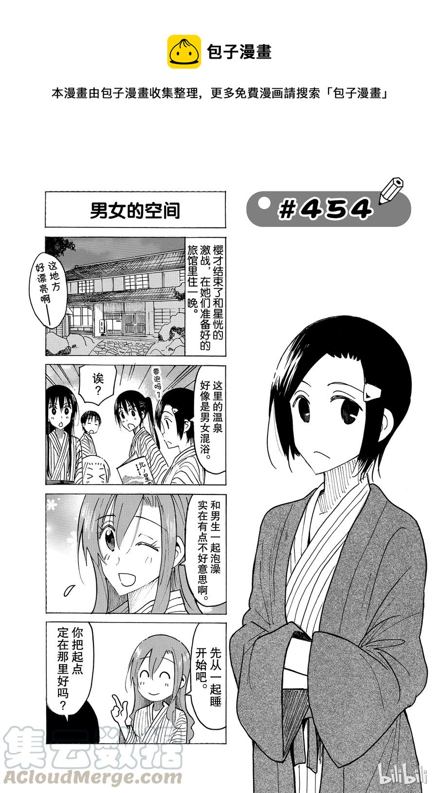 🍜樱才学园学生会 469 第1页