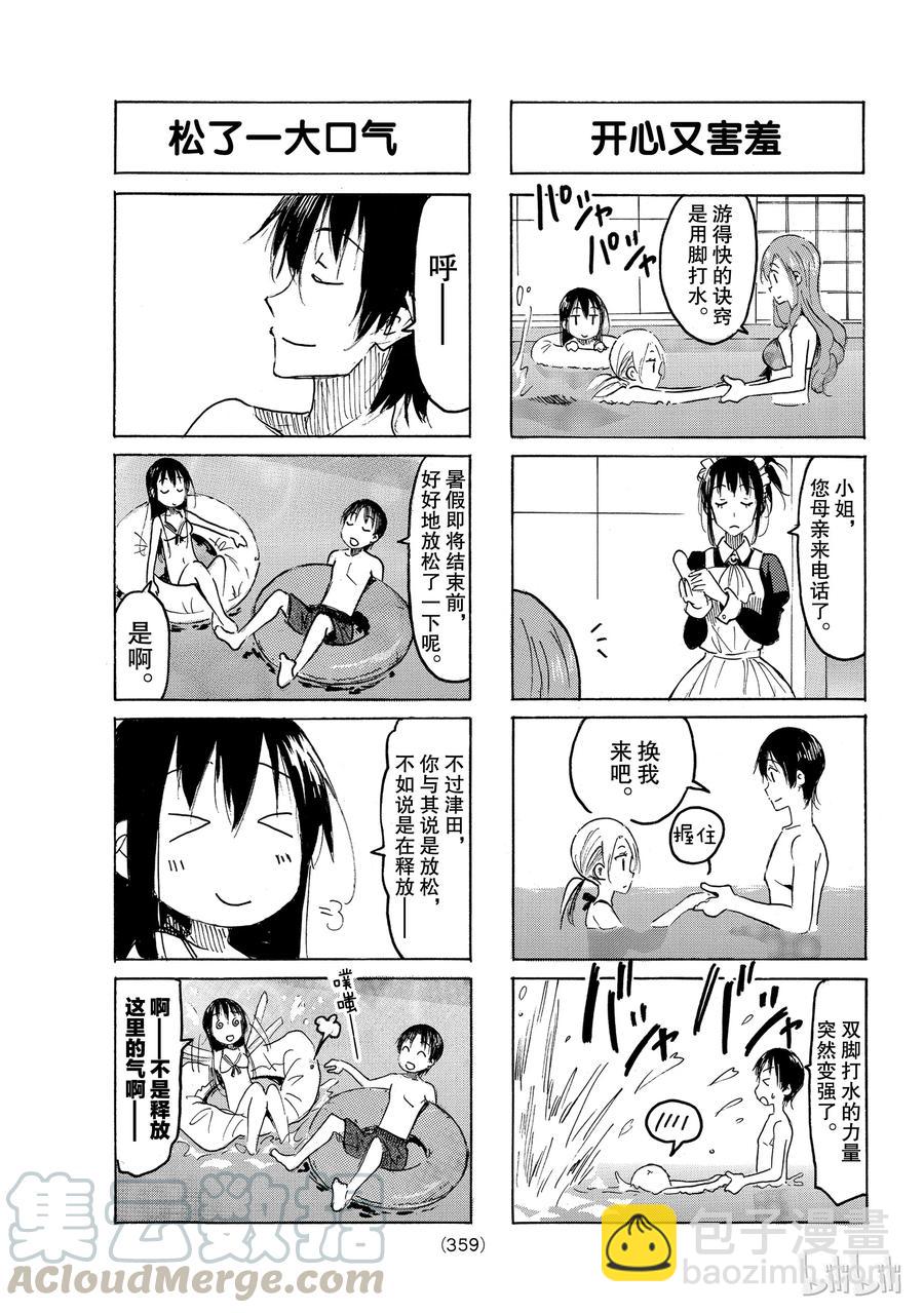 🍜樱才学园学生会 499 第3页