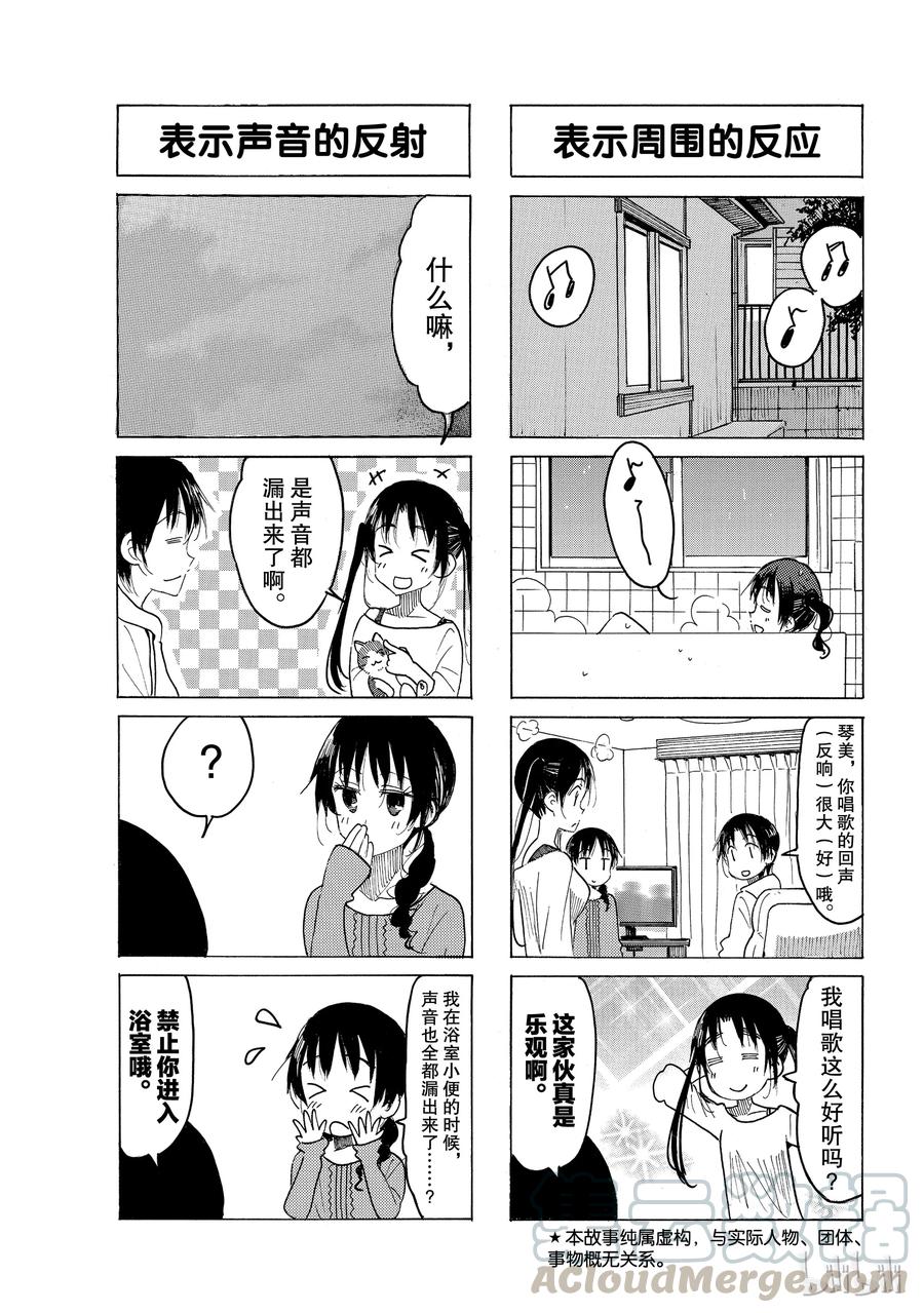 🍜樱才学园学生会 530 第3页
