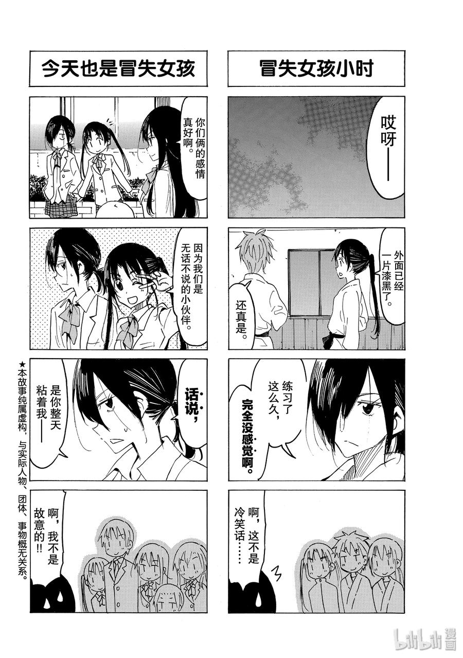🍜樱才学园学生会 566 #551 第2页
