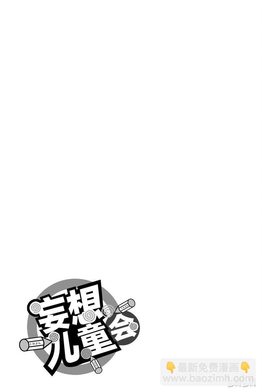 🍜樱才学园学生会 番外 特别番外篇 第5页