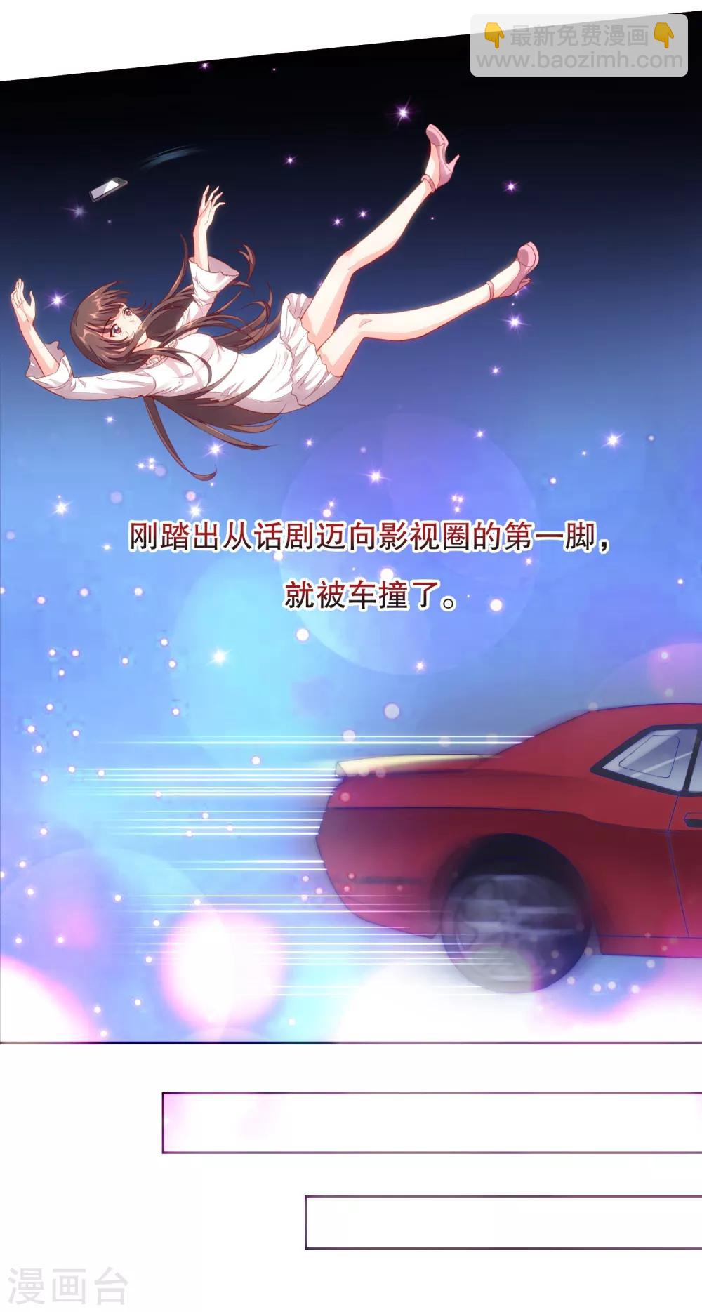 第1话 亲上了？！-第2话