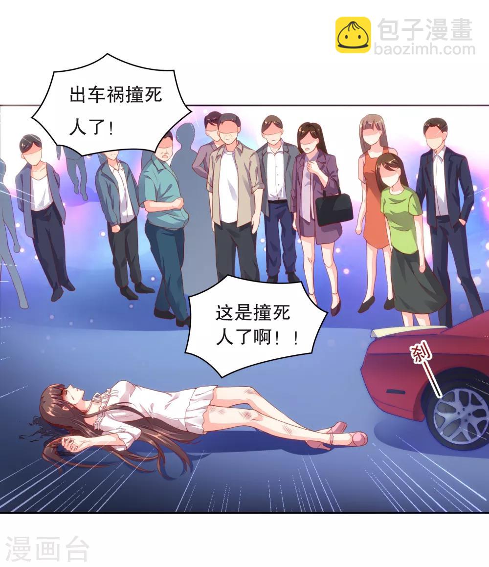 第1话 亲上了？！-第2话